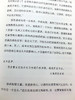 朝圣 新版精装珍藏版  宗萨蒋扬钦哲仁波切著  一本指引你步向证悟之道的佛学经典 商品缩略图7