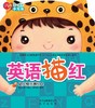 幼儿快乐描红 英语描红  北京出版社 商品缩略图0