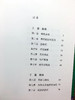 朝圣 新版精装珍藏版  宗萨蒋扬钦哲仁波切著  一本指引你步向证悟之道的佛学经典 商品缩略图5
