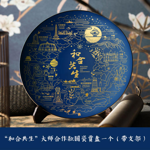 “和礼”月饼国礼版 商品图5
