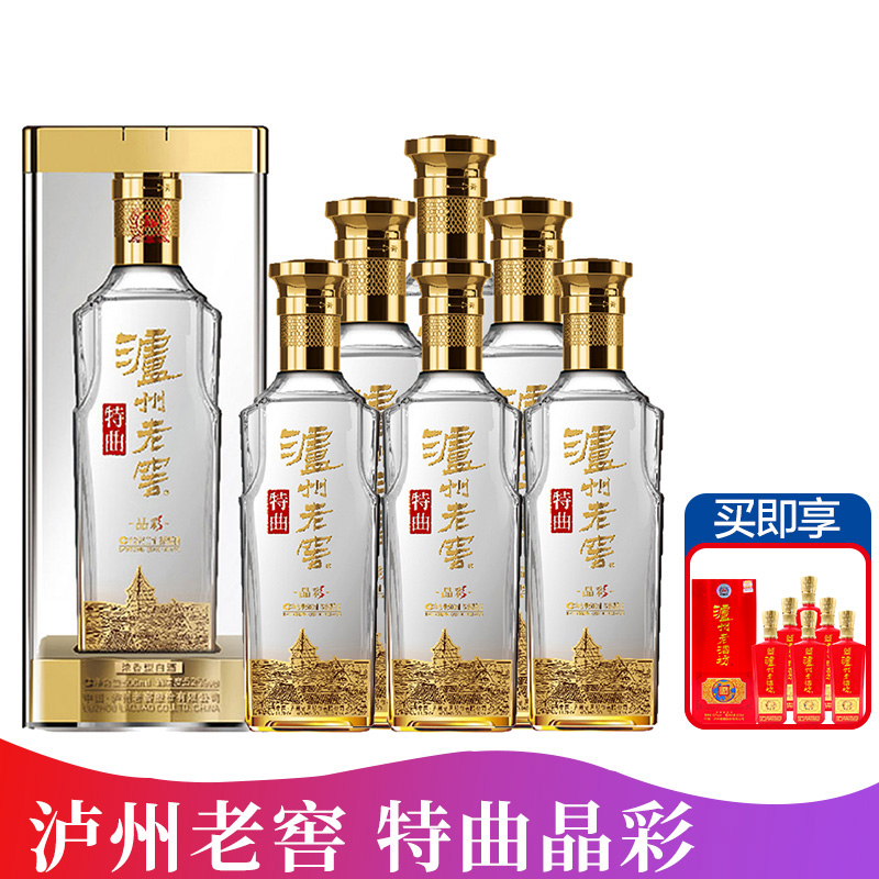 52度 泸州老窖 特曲酒 晶彩 500ml*6浓香型白酒 整箱送浓香型白酒红运