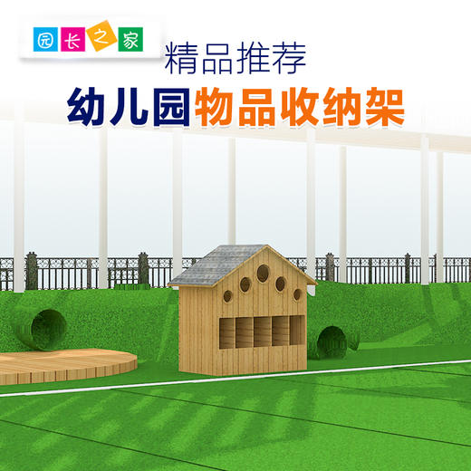 标准化玩具收纳架系列 商品图0