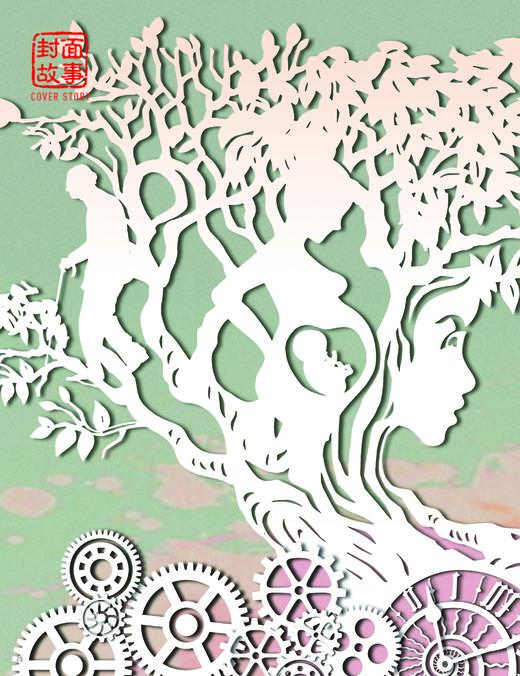 汉语世界2018年第4期 商品图4