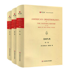 寰宇文献 美国鸟类 英文原版影印 American ornithology