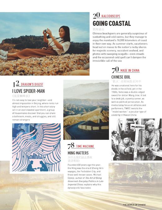 汉语世界2018年第4期 商品图2