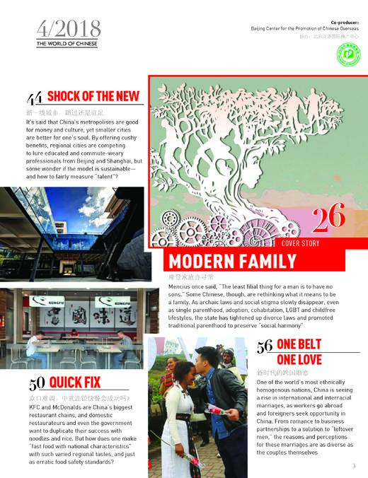 汉语世界2018年第4期 商品图1