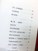 正见  精装版本  珍藏版 宗萨仁波切 著    李连杰、胡因梦作序推荐 商品缩略图7