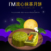 至爱月饼 商品缩略图4