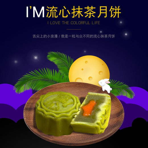 至爱月饼 商品图4