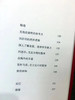 正见  精装版本  珍藏版 宗萨仁波切 著    李连杰、胡因梦作序推荐 商品缩略图6