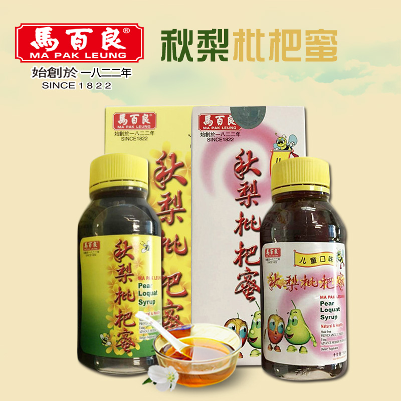 马百良 秋梨枇杷蜜 儿童 成人口味