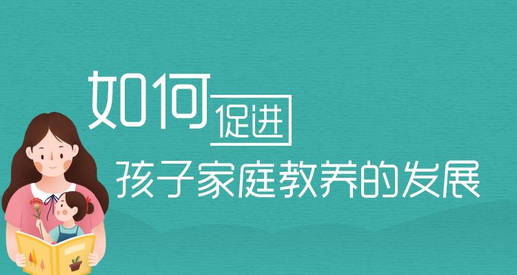 为什么孩子爱告状？