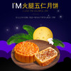 至爱月饼 商品缩略图5