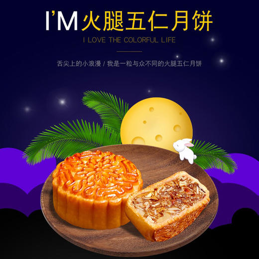 至爱月饼 商品图5