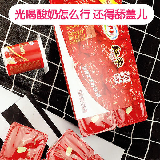 伊利益生菌红枣酸奶100g*16杯装 商品图3