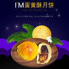 至爱月饼 商品缩略图2