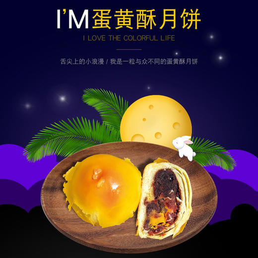 至爱月饼 商品图2