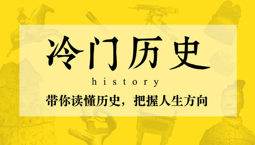 胡雪岩：极盛与极衰之间，隔着一个李鸿章 商品图0