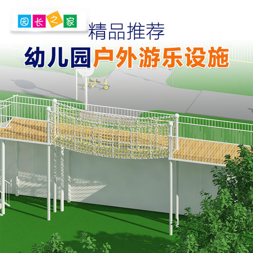 幼儿园标准玩具组户外游乐设施 商品图0