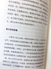 正见  精装版本  珍藏版 宗萨仁波切 著    李连杰、胡因梦作序推荐 商品缩略图9