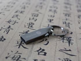 23.4G行书视频教程U盘精集，名师讲解，直观掌握（送安卓系统转换器）