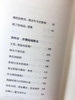 正见  精装版本  珍藏版 宗萨仁波切 著    李连杰、胡因梦作序推荐 商品缩略图5