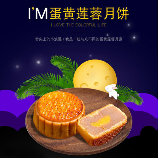 至爱月饼 商品图8