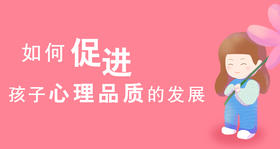如何提升孩子的自信心？