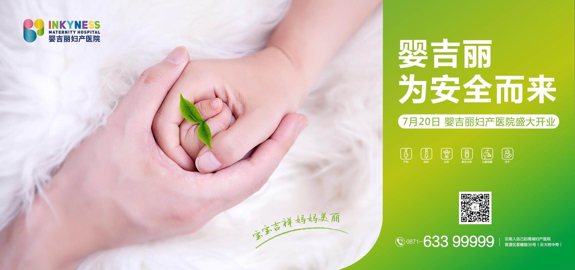 婴吉丽妇产医院辅食制作