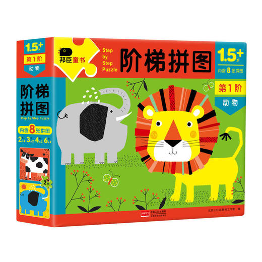 邦臣小红花·阶梯拼图·第1阶·动物（1.5+） 商品图0