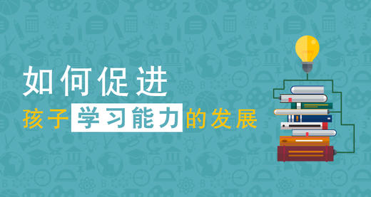 孩子做事缺乏坚持性？家长这样做! 商品图0
