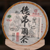 葳盛茶业  2014年德昂圆茶400克 商品缩略图1