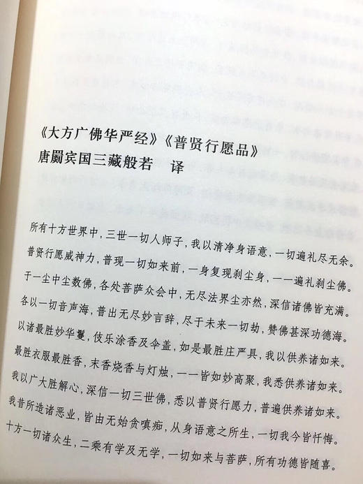 朝圣 新版精装珍藏版  宗萨蒋扬钦哲仁波切著  一本指引你步向证悟之道的佛学经典 商品图8