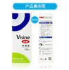 优能洗眼液100ml/250ml 商品缩略图3