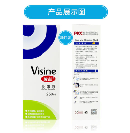 优能洗眼液100ml/250ml 商品图3