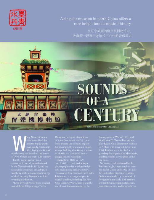 汉语世界2018年第4期 商品图7