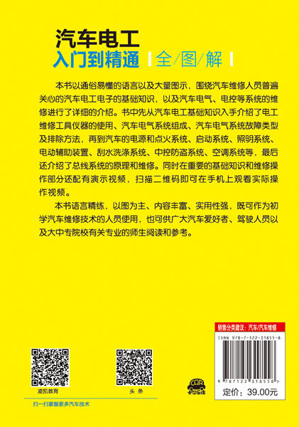 汽车电工入门到精通全图解 商品图1