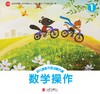 幼儿园多元互动新方案1      北京联合出版公司 商品缩略图1