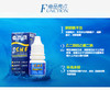 海昌she润滑液5ml、15ml 商品缩略图1