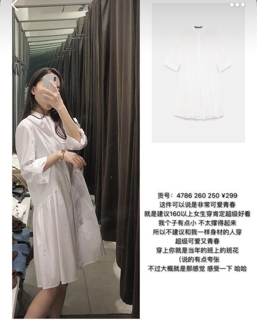 zara原单正品 带备用扣白色A字衬衫裙 包邮+三天无理由退换！  商品图0
