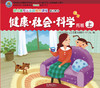 幼儿多元互动整合  （托班上）     北京联合出版公司 商品缩略图0