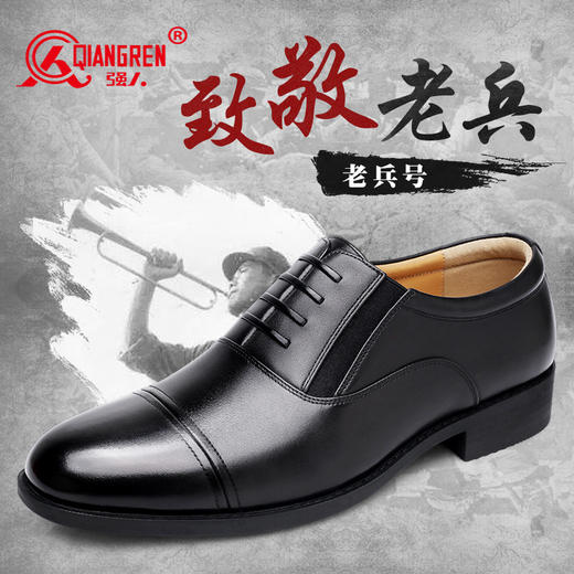 强人3515纪念版校尉三接头皮鞋商务休闲男士常服皮鞋 商品图0