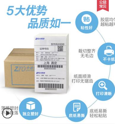 买多减多 台式折叠热敏纸 180*100mm 1箱 商品图2