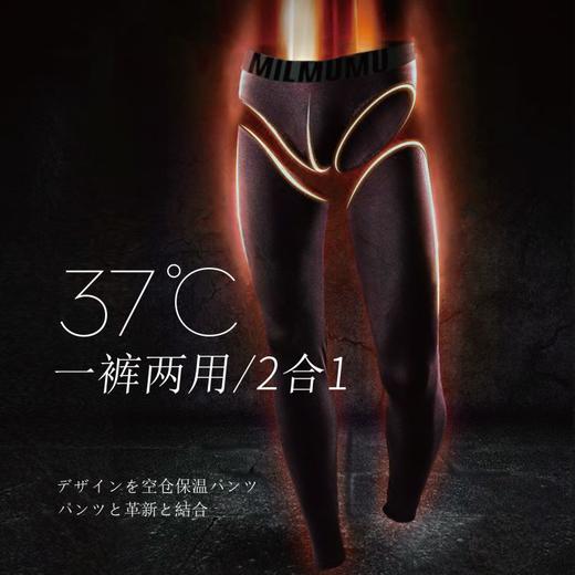 【免穿内裤  3D太空仓裁剪 松爽自由零束缚】日式男士纯棉秋裤打底裤礼盒装 商品图1