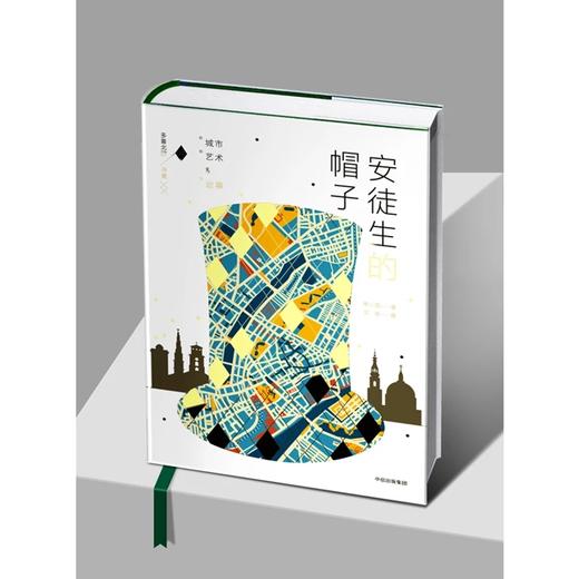 多喜北欧02 丹麦 安徒生的帽子 城市艺术故事 肖小困 著 商品图1