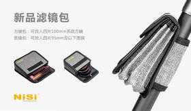 NiSi 耐司方镜包 100系统&圆镜 轻巧外带滤镜包