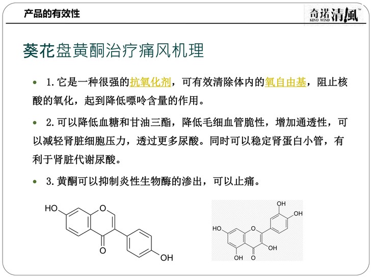 奇诺清风