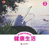 幼儿园多元互动新方案3      北京联合出版公司 商品缩略图4