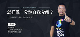  【推荐语】麦肯锡全球副董事合伙人乔岳：咨询顾问必备的技能