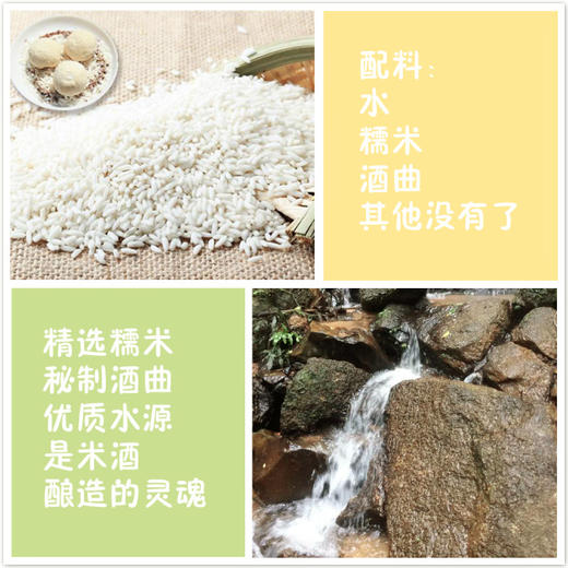 宏丰精选  客家小酒窝鲜酿米酒620ml 290ml 手工自酿糯米酒 商品图6
